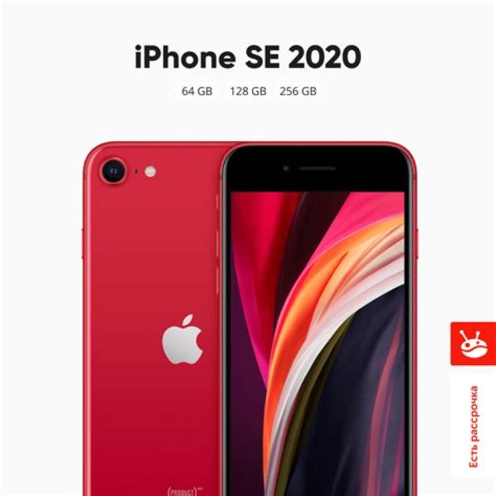 How can I get free iPhone SE 2020?