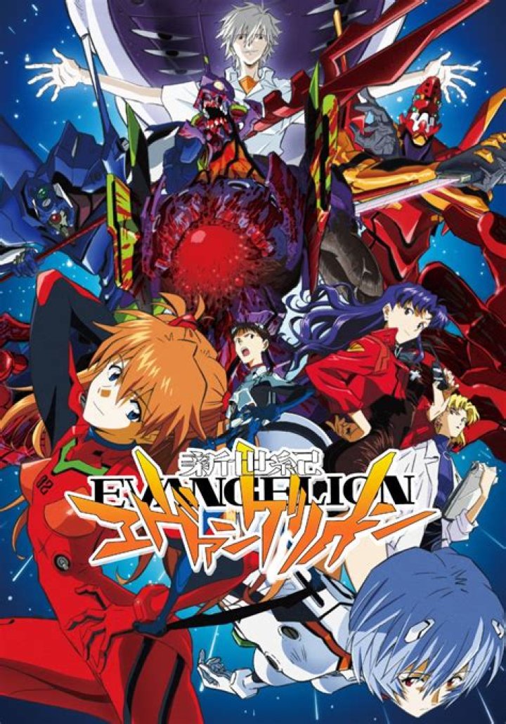 Is End of Evangelion on Crunchyroll?