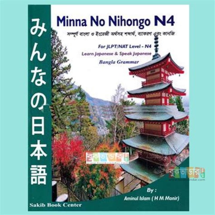 Is Minna no Nihongo enough for JLPT N4?
