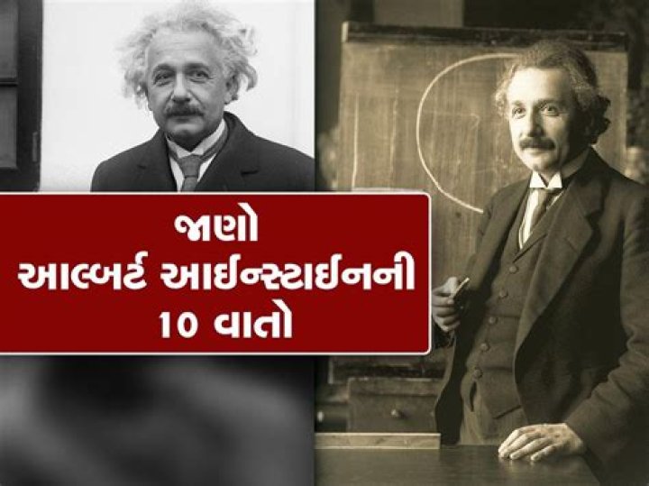 What are 3 things Albert Einstein best known for?