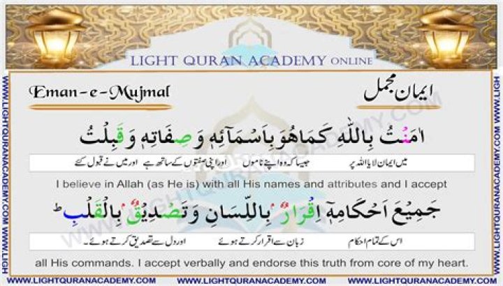 What is meaning of emaan in Urdu?