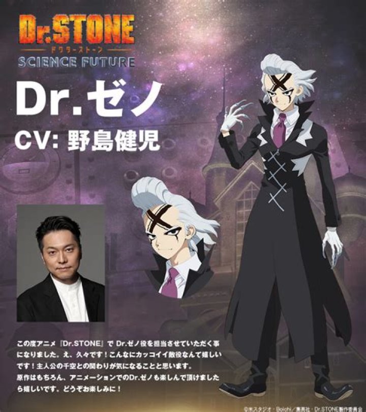 Who is Luna Dr. Stone?